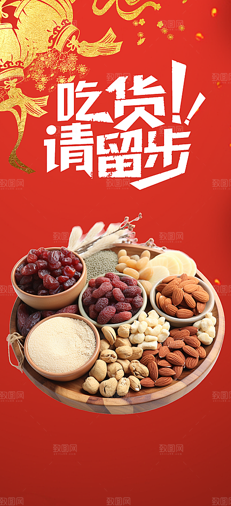 美食促销活动周年庆海报