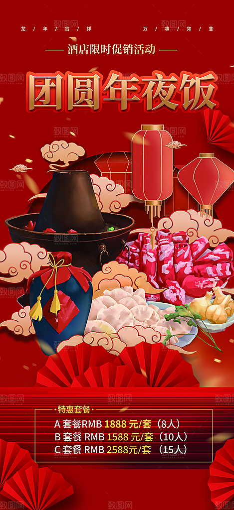 美食促销活动周年庆海报