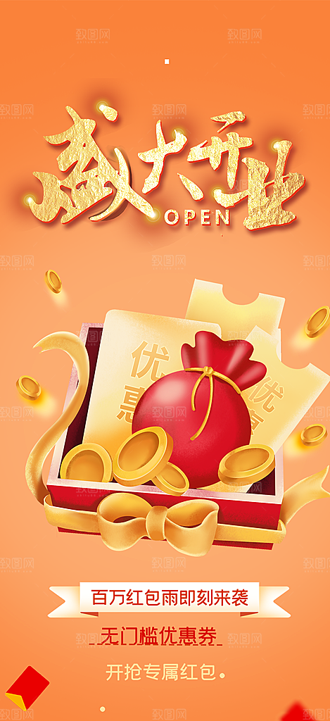 美食促销活动周年庆海报