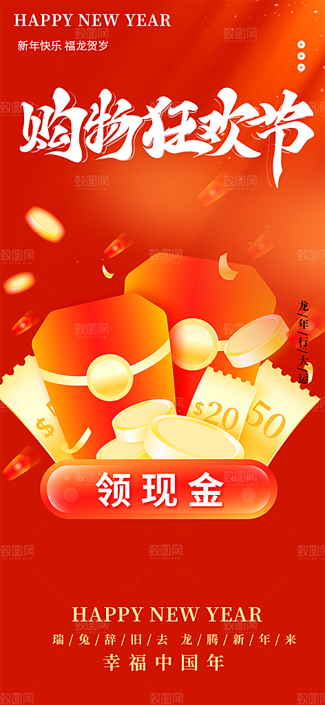 美食促销活动周年庆海报