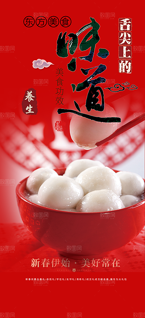 美食促销活动周年庆海报