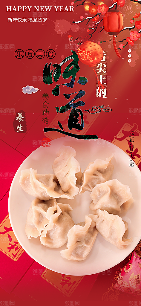 美食促销活动周年庆海报