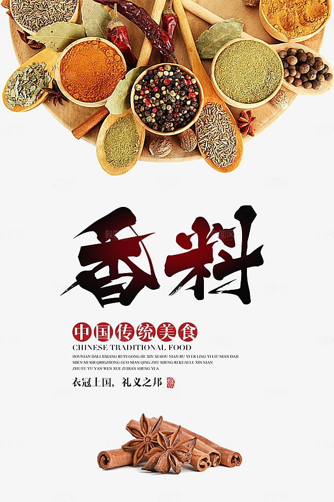 蔬菜水果食品平面海报图