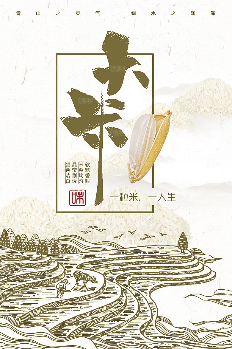 蔬菜水果食品平面海报图