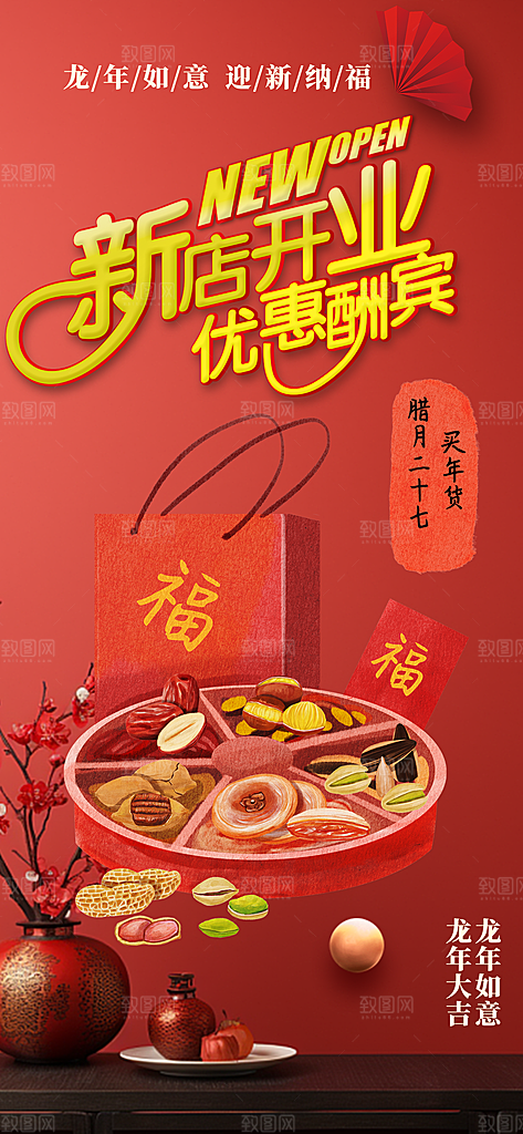 美食促销活动周年庆海报