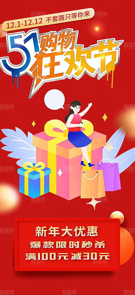 美食促销活动周年庆海报