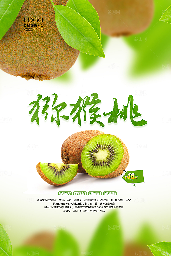蔬菜水果食品平面海报图