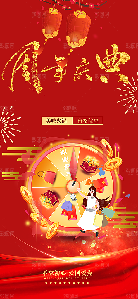 美食促销活动周年庆海报