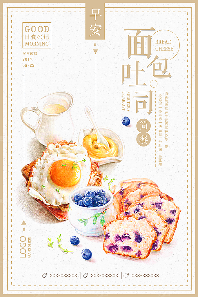 蔬菜水果食品平面海报图
