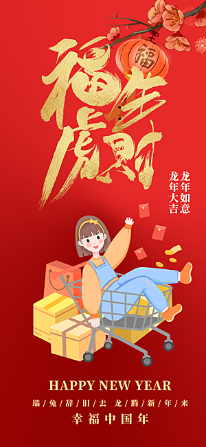 美食促销活动周年庆海报