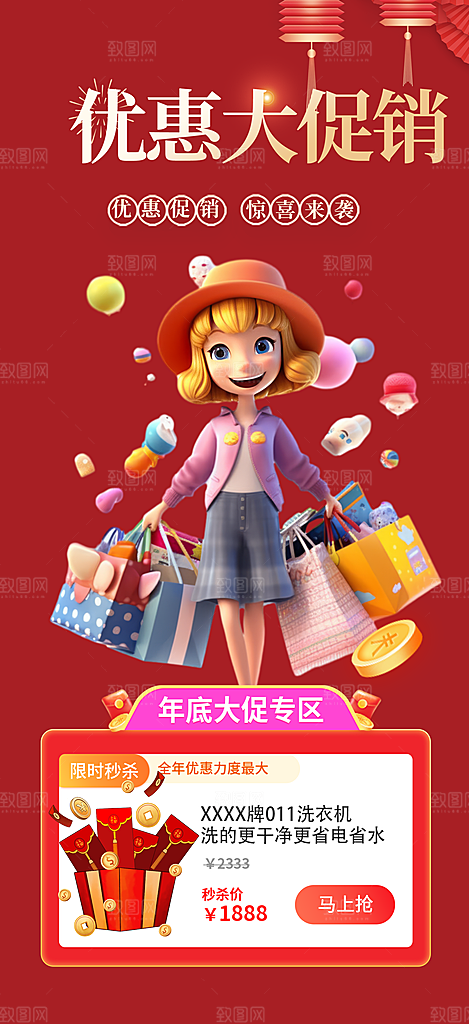 美食促销活动周年庆海报