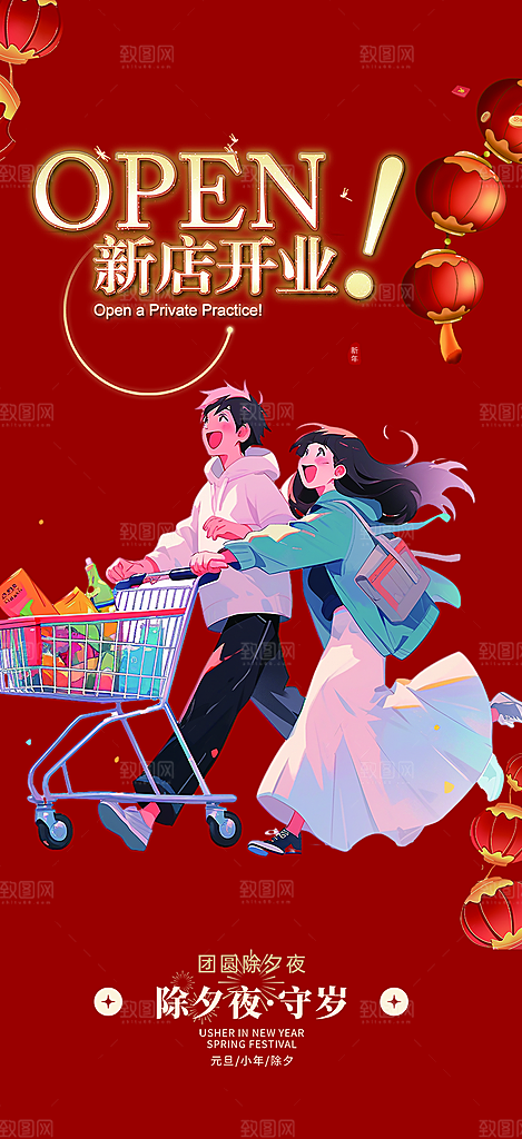 美食促销活动周年庆海报
