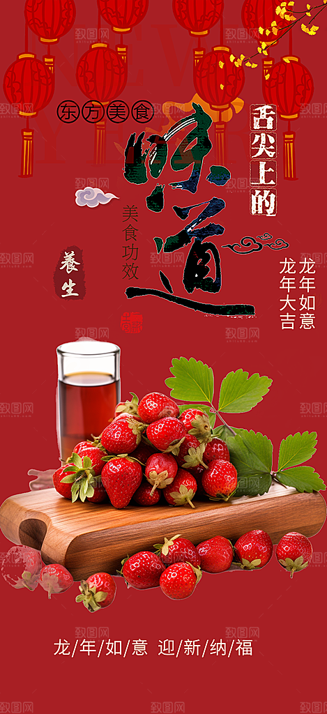 美食促销活动周年庆海报