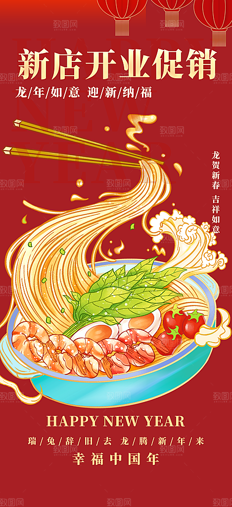 美食促销活动周年庆海报