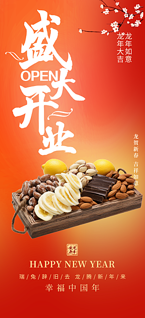 美食促销活动周年庆海报
