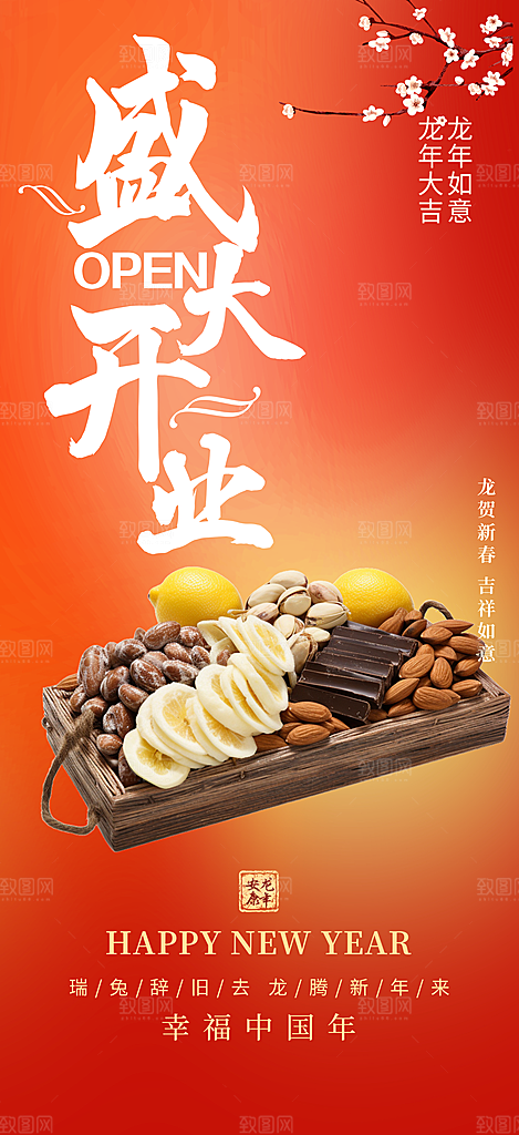 美食促销活动周年庆海报