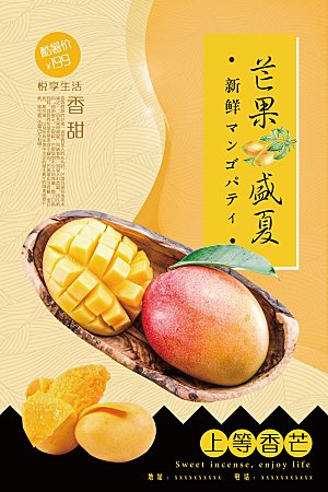 蔬菜水果食品平面海报图