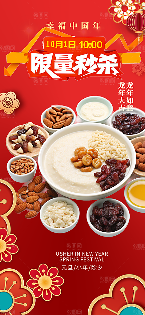 美食促销活动周年庆海报