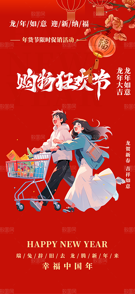 美食促销活动周年庆海报