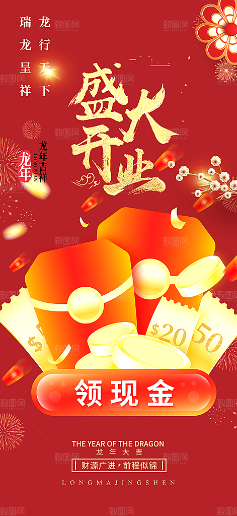美食促销活动周年庆海报