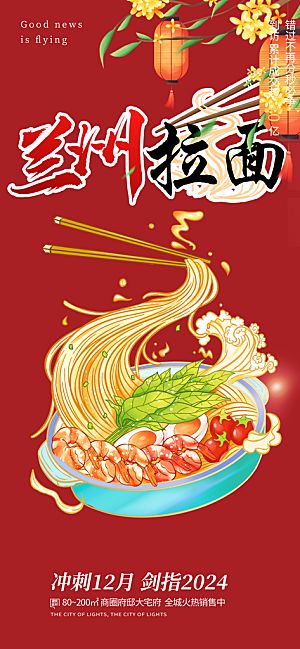 美食促销活动周年庆海报