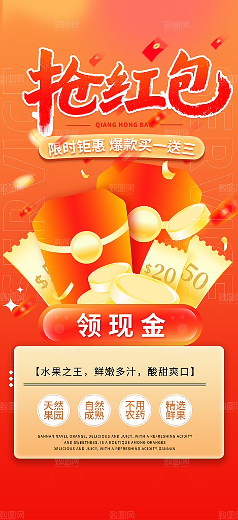 美食促销活动周年庆海报