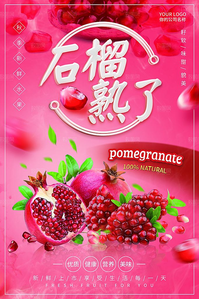 蔬菜水果食品平面海报图