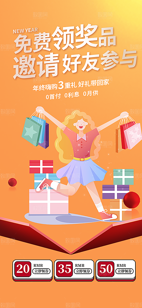 美食促销活动周年庆海报