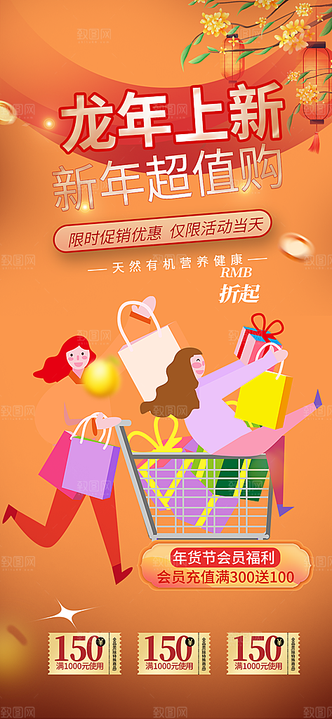 美食促销活动周年庆海报