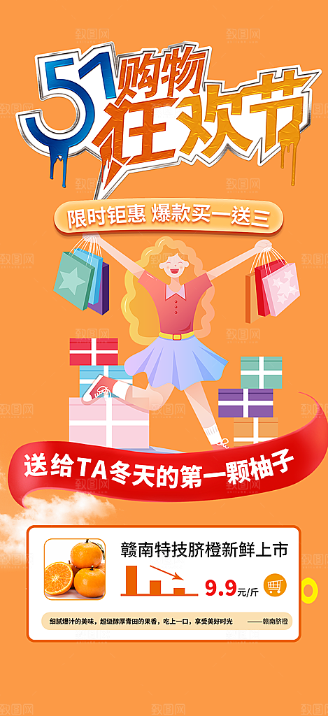 美食促销活动周年庆海报