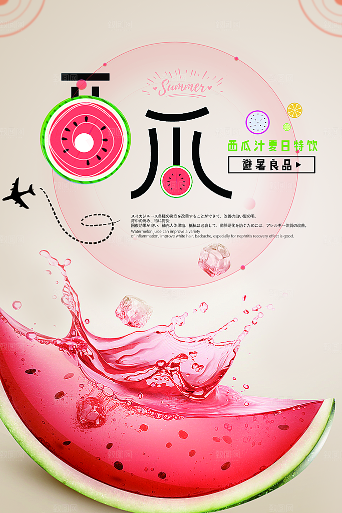 蔬菜水果食品平面海报图