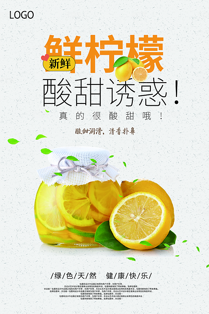 蔬菜水果食品平面海报图