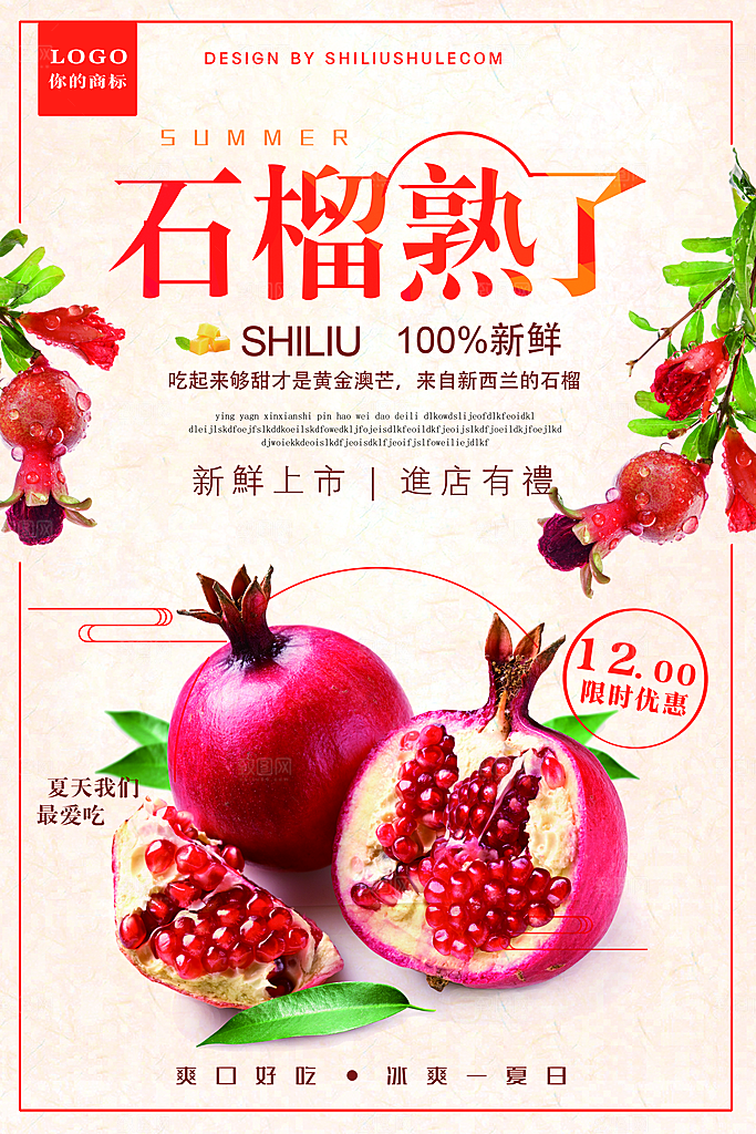 蔬菜水果食品平面海报图
