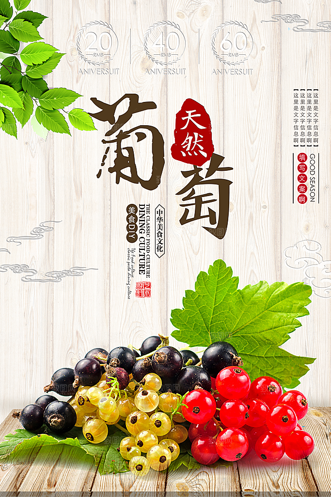 蔬菜水果食品平面海报图