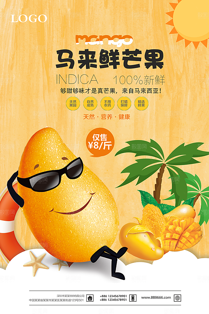 蔬菜水果食品平面海报图