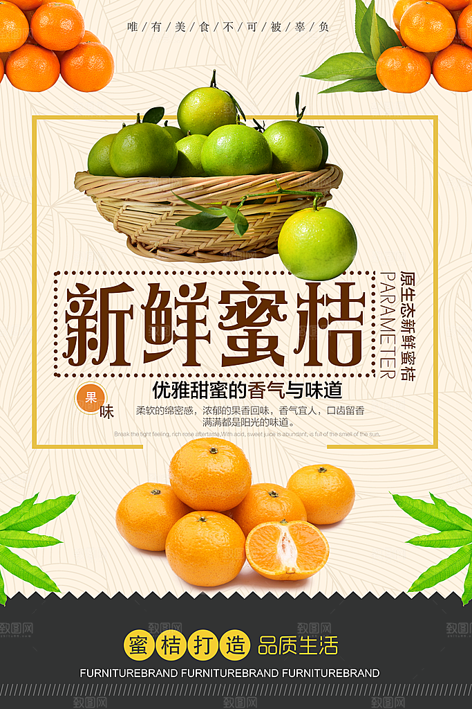 蔬菜水果食品平面海报图