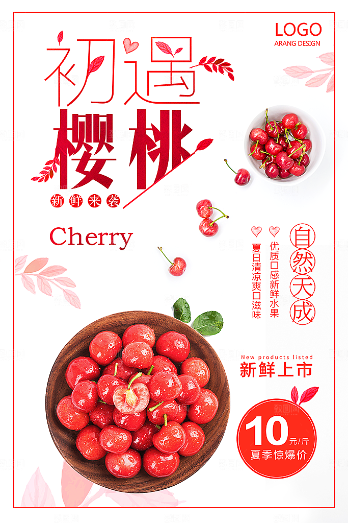 蔬菜水果食品平面海报图