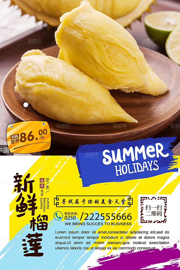 蔬菜水果食品平面海报图