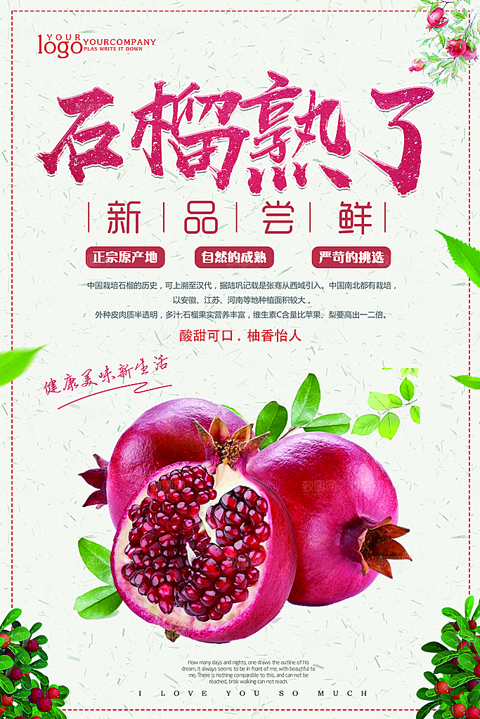 蔬菜水果食品平面海报图
