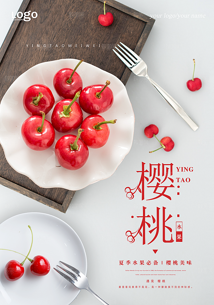 蔬菜水果食品平面海报图