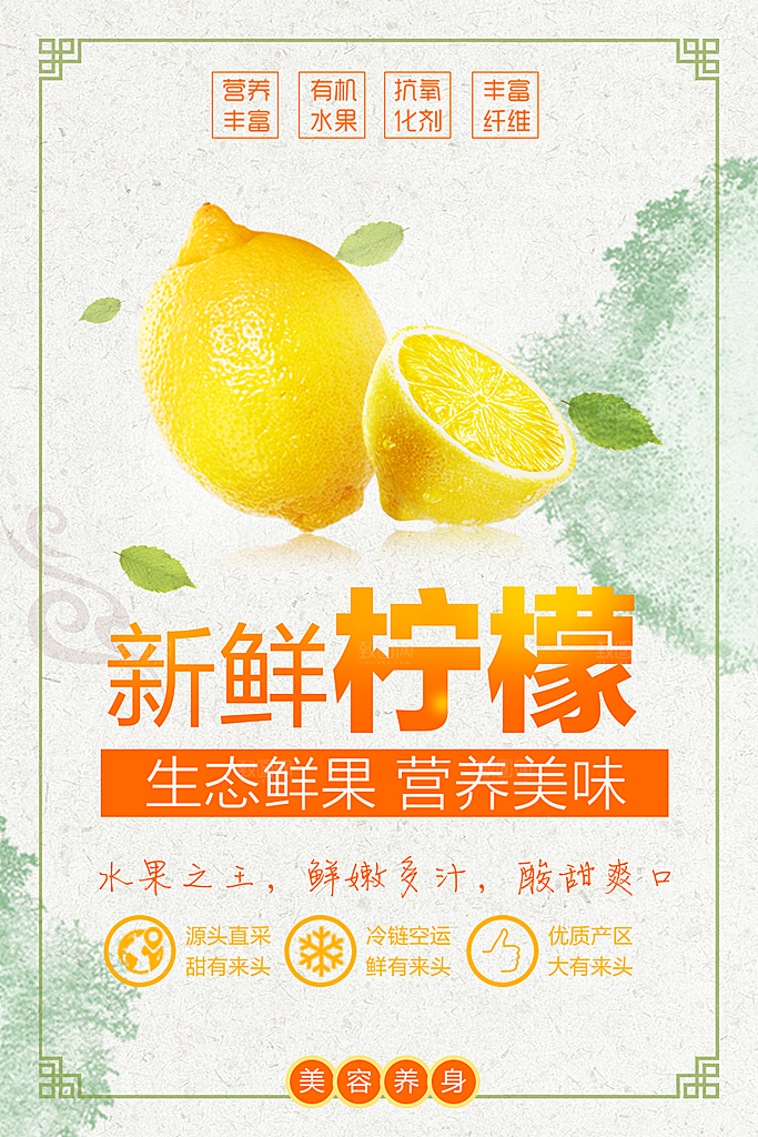 蔬菜水果食品平面海报图