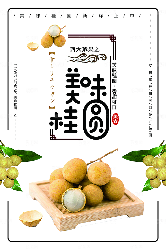 蔬菜水果食品平面海报图