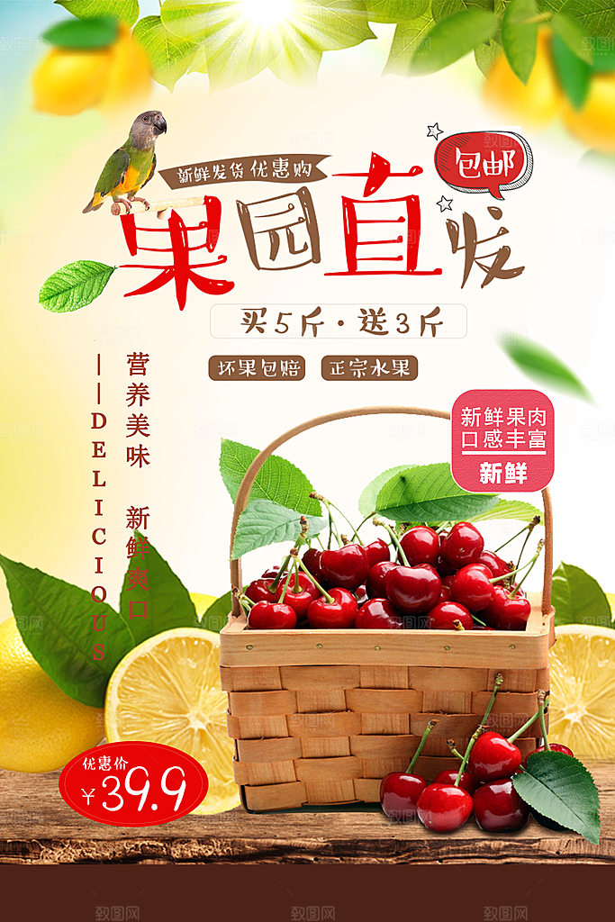 蔬菜水果食品平面海报图