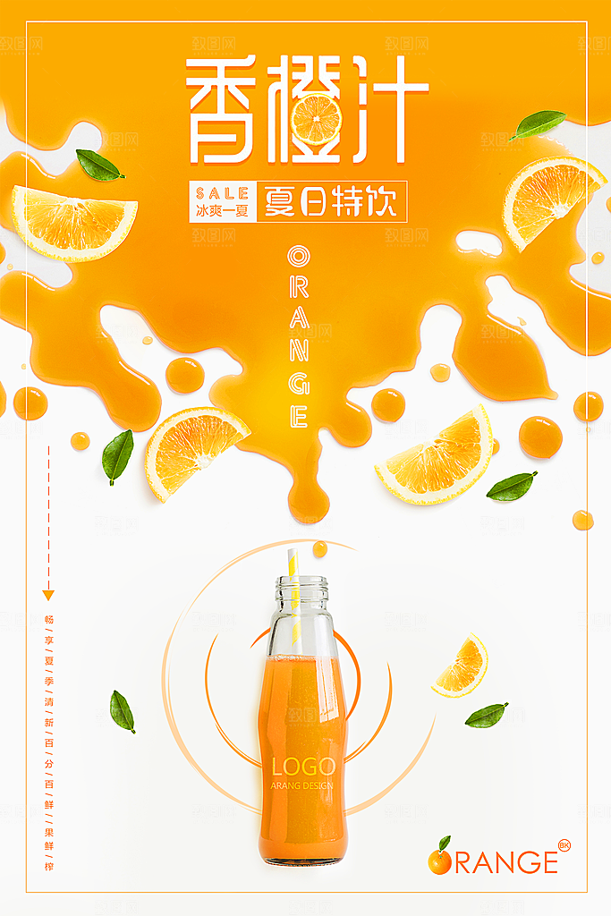 蔬菜水果食品平面海报图