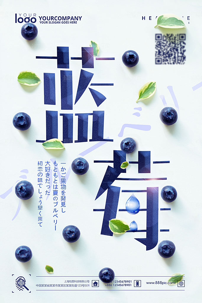 蔬菜水果食品平面海报图