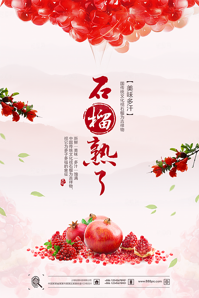 蔬菜水果食品平面海报图