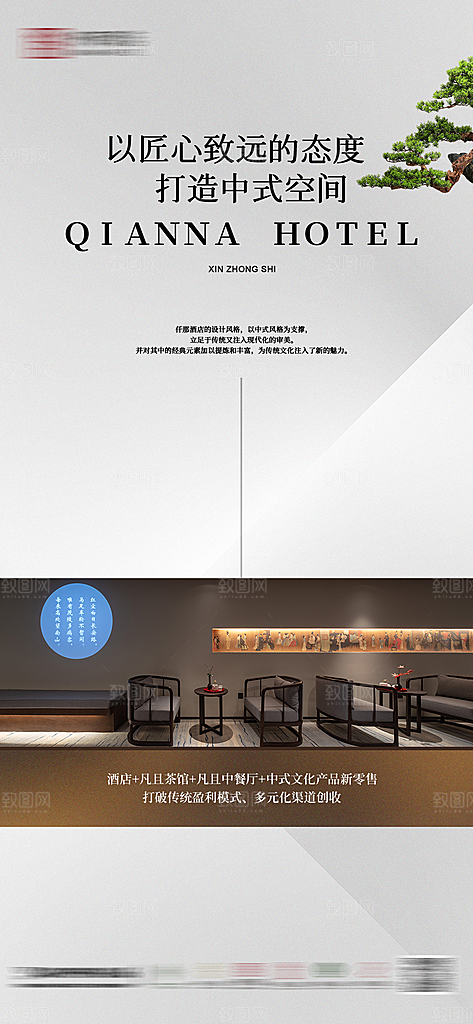 旅行旅游民宿酒店客房宣传海报