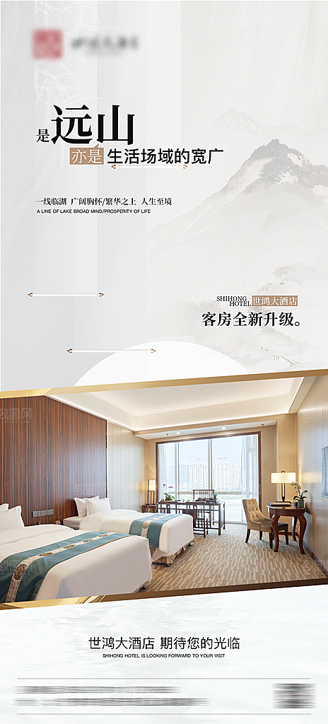 旅行旅游民宿酒店客房宣传海报