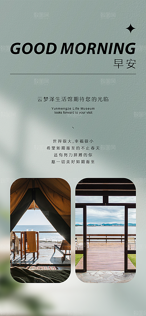 旅行旅游民宿酒店客房宣传海报