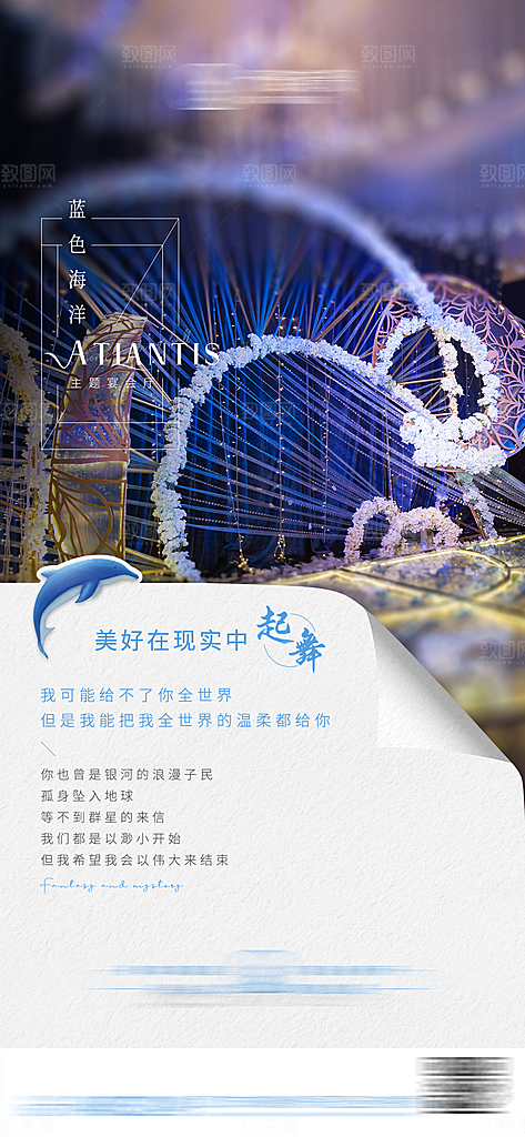 旅行旅游民宿酒店客房宣传海报